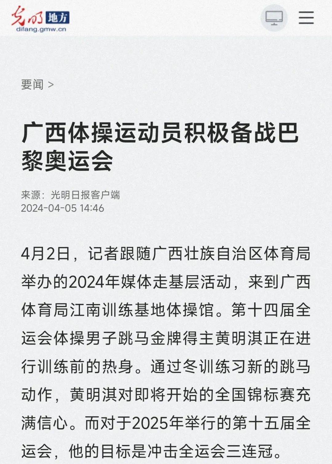 乌加特的加